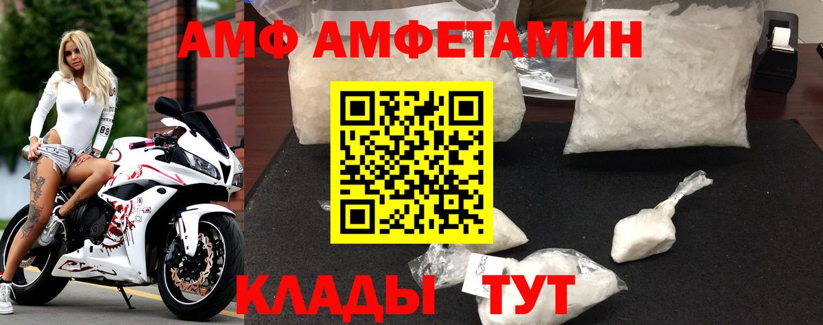 Амфетамин 98% Партизанск