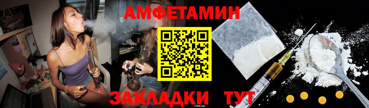 Партизанск  Амфетамин  Вход с VPN  АМФ  Амфетамин Розовый 