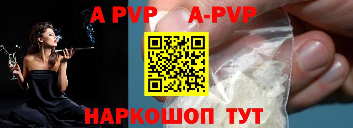 Alpha-PVP СК КРИС Партизанск