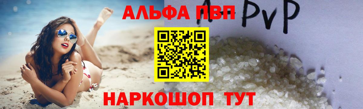 Alfa_PVP СК  Вход с VPN  Партизанск 