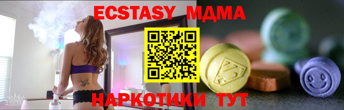 Экстази mix  Вход с VPN  Экстази louis Vuitton  Ecstasy  Партизанск 