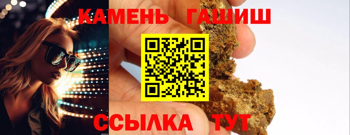 ГАШИШ  Гашиш Cannabis  Вход с VPN  Партизанск  наркотики  ГАШ хэш 