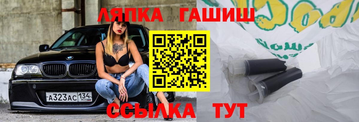 ГАШИШ гашик Партизанск