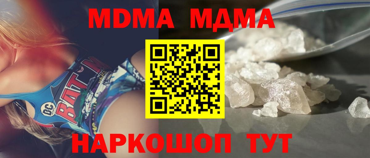 Партизанск  МДМА  Вход с VPN  MDMA crystal  МДМА кристаллы 
