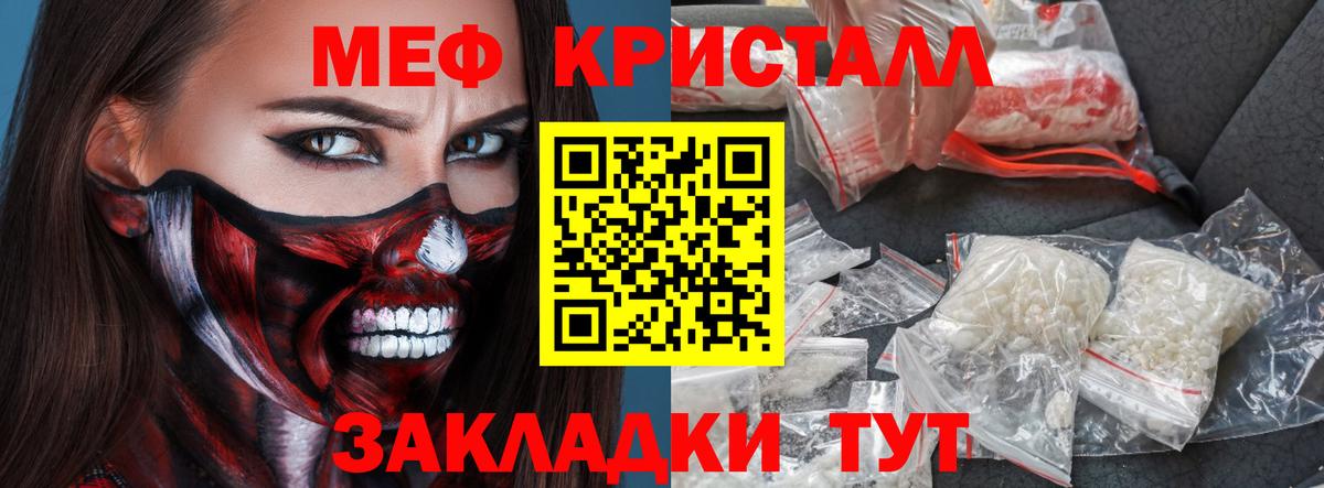 Партизанск  МЯУ-МЯУ  Вход с VPN  МЕФ mephedrone  хочу наркоту  Мефедрон кристаллы 