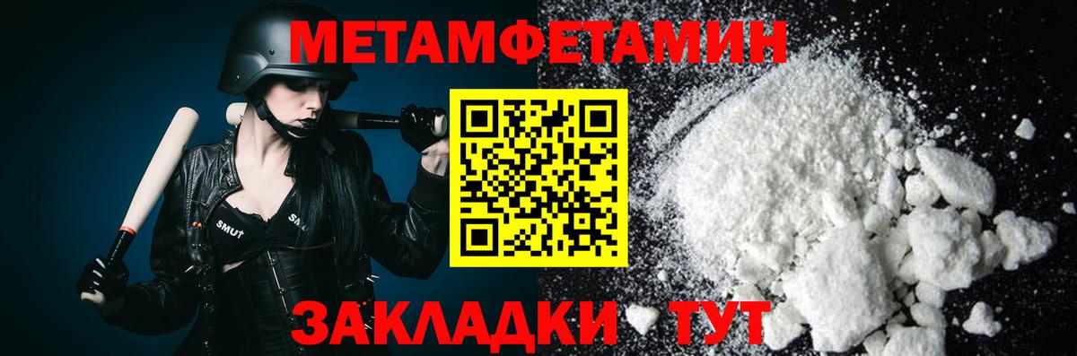 Партизанск  Первитин  Вход с VPN  МЕТАМФЕТАМИН Декстрометамфетамин 99.9% 