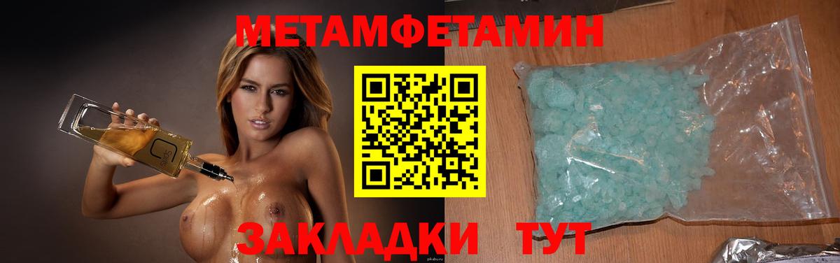 Первитин Methamphetamine Партизанск