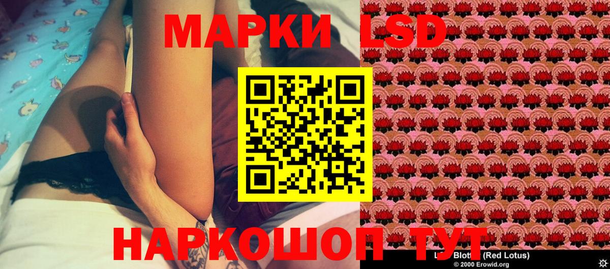 Партизанск  Наркотические марки 1500мкг  Вход с VPN  Наркотические марки 1500мкг 
