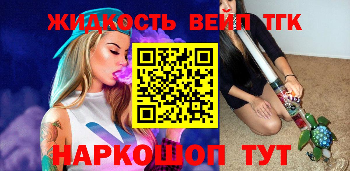 kraken   ТГК жижа  Вход с VPN  Дистиллят ТГК Wax  Партизанск 